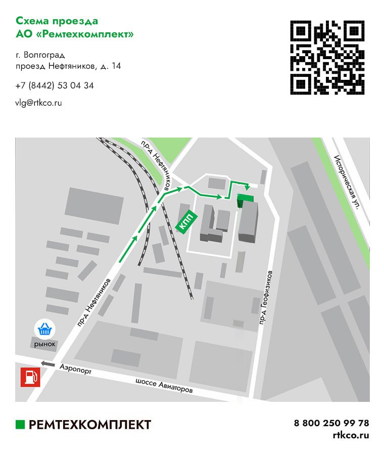 Волгоград проезд Нефтяников, д. 14 | Ремтехкомплект Волгоград проезд Нефтяников, д. 14